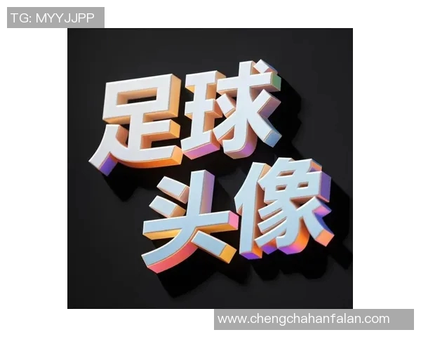 足球球星名字创意剪辑合集展现绿茵传奇风采 足球球星名字创意剪辑合集展现绿茵传奇风采