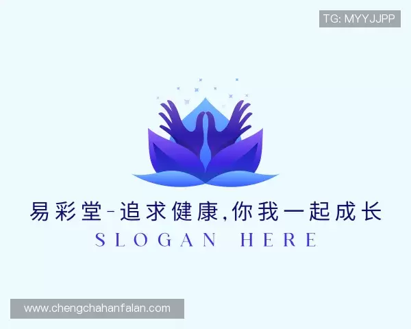 介绍易彩堂